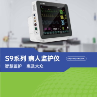 宝莱特 S9A 病人监护仪