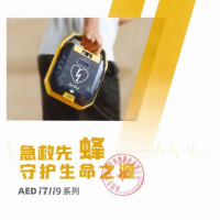 半自动体外除颤仪