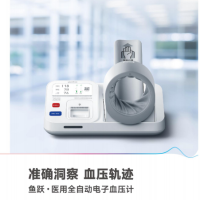 鱼跃  医用全自动电子血压计   YE991