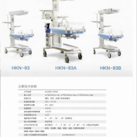 宁波戴维     婴儿辐射保暖台     HKN-93B